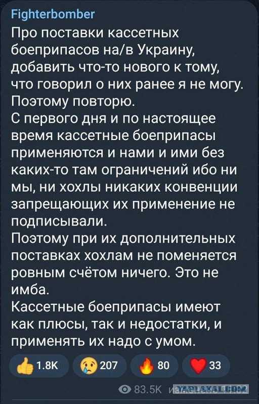Байден объяснил передачу Киеву кассетных боеприпасов.