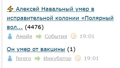 Он умер от вакцины