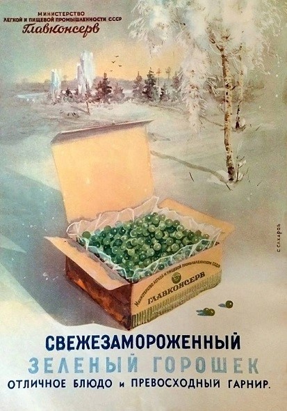 Плакаты, афиши, реклама и их истории