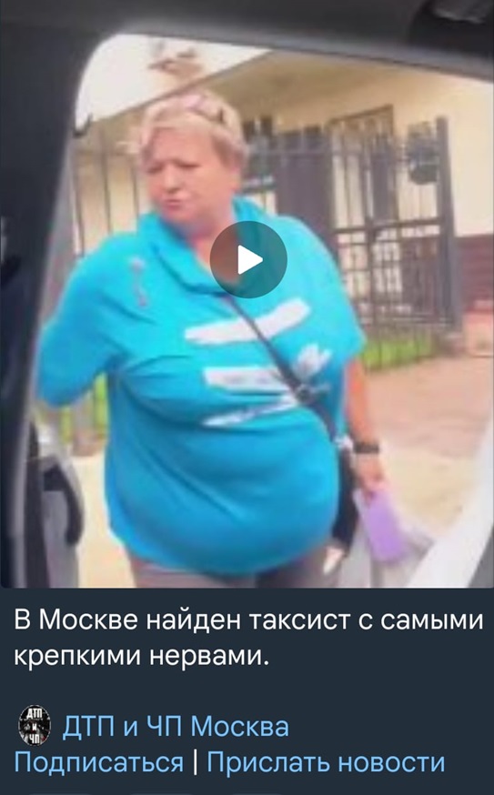 Мразь