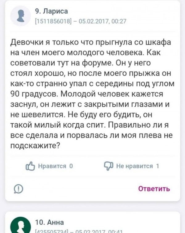 Немного про "это"