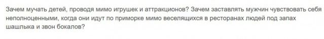Крик души курортной сдавалки