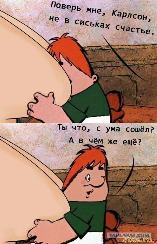 Разминка для глаз
