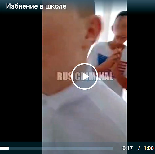 Избиение в школе в Тверской области