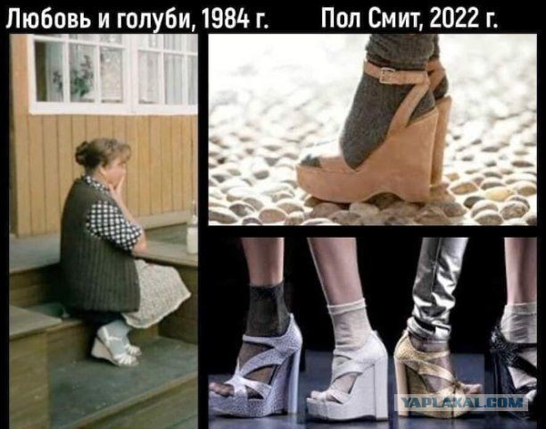 Опережая время