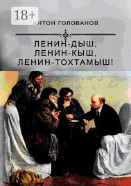 155 лет со дня рождения Ленина