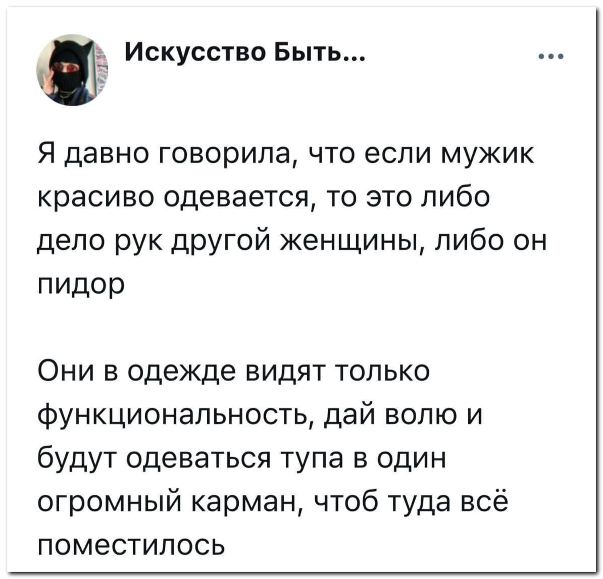 Мужики, нас раскрыли
