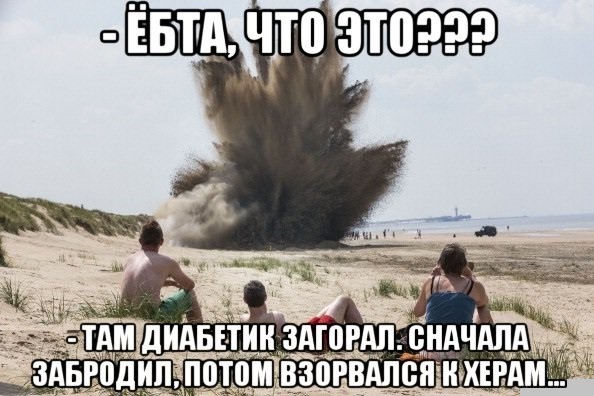 По распорядку. Дичь