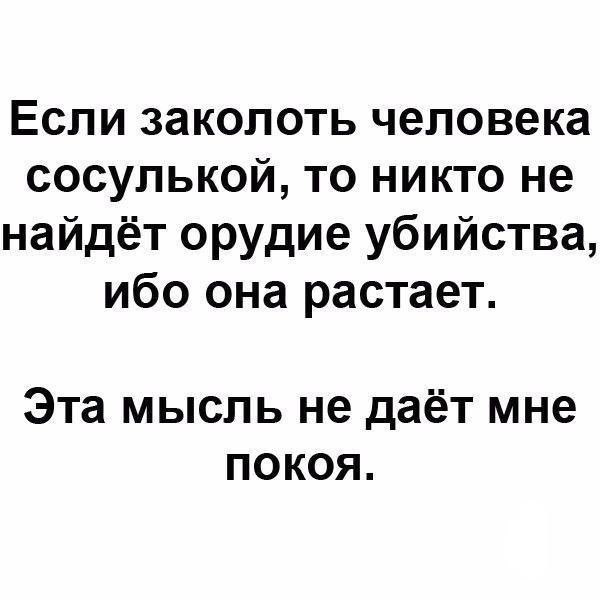 Он ей вставил все 45 наверное