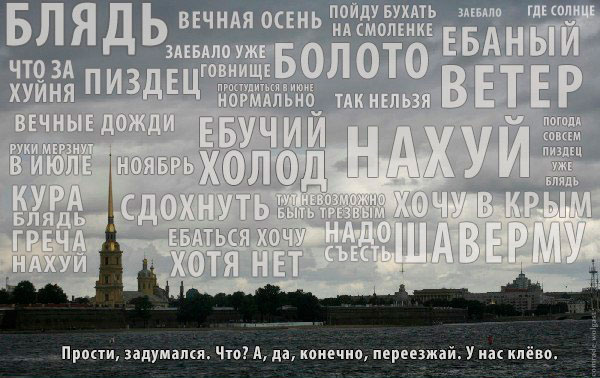 Переехал в Новосибирск из Читы + и -