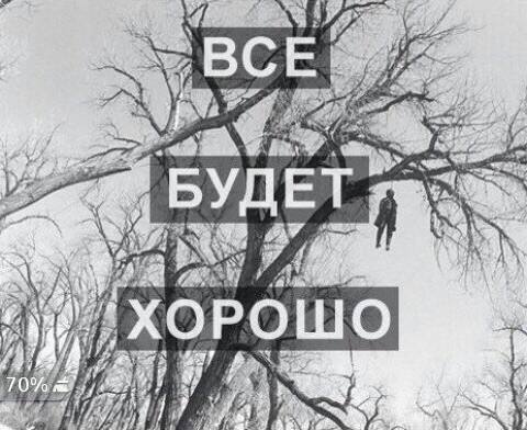 Как дальше жить.?