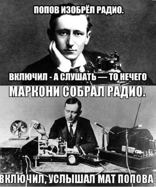С Днём радиолюбителя!