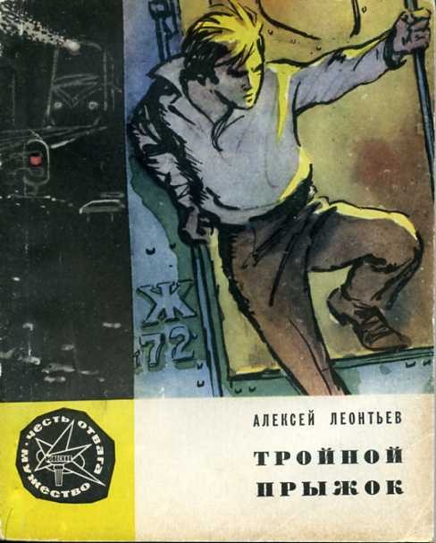 Фильму «Поезд вне расписания» - 40 лет!