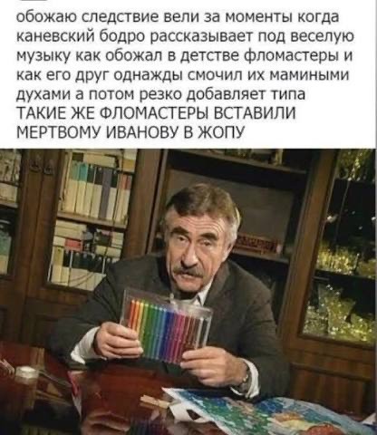 Леонид Каневский внезапно стал мемом в корейских соцсетях