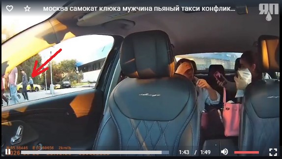В Москве пьяный самокатчик с клюкой упал, зацепившись за бордюр, а затем стал предъявлять претензии таксисту и разбил ему стекло
