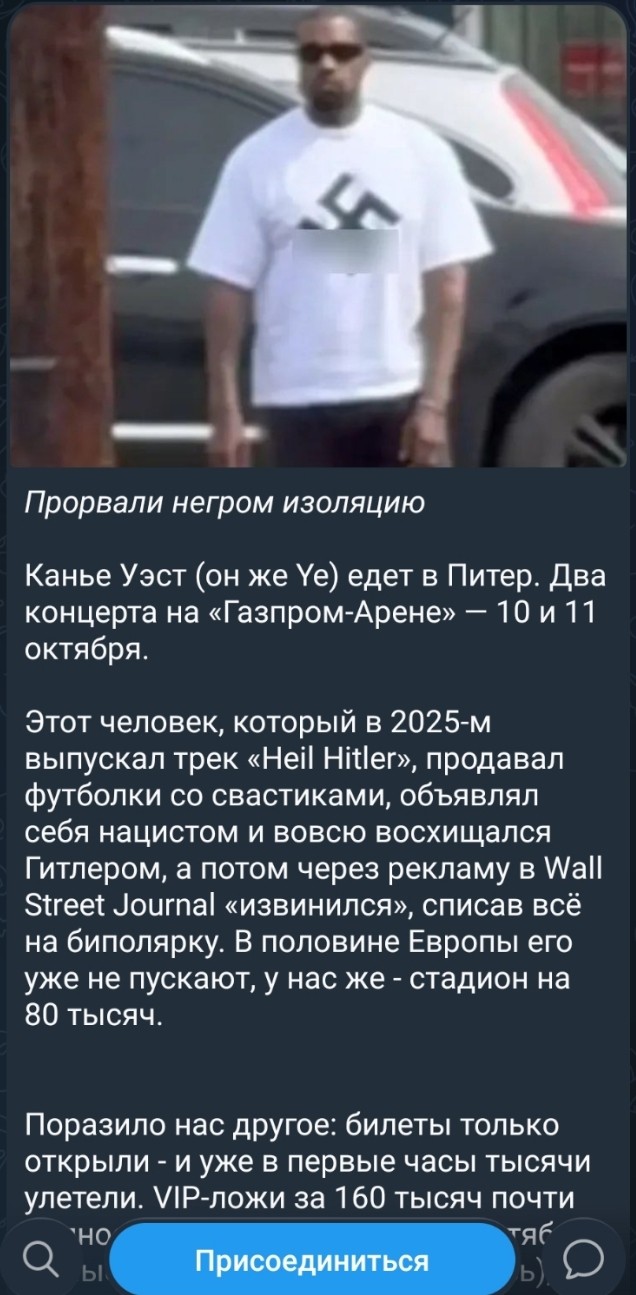 Ахаххахах)) Шаман отказался выступить с  Канье Уэстом