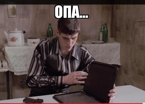 Покупать?