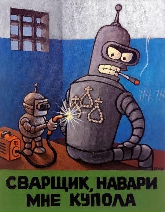 Сварщики больше не нужны
