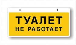 Эти неудобные моменты.
