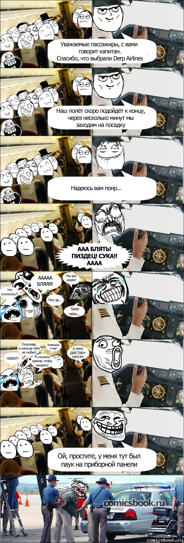 Мелкое ссыкло