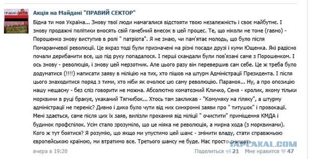 Слова парня из беркута