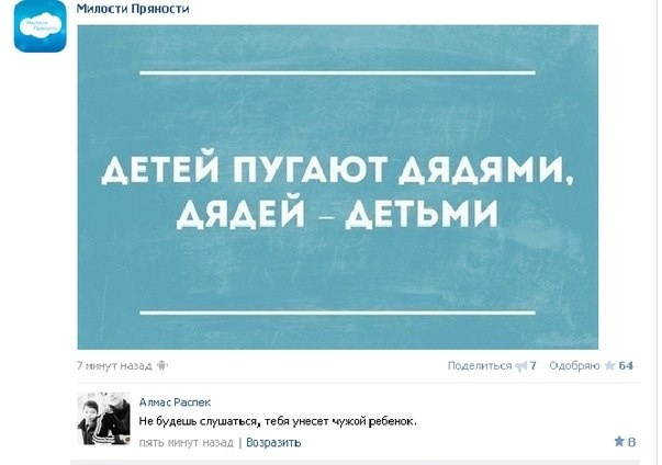 Смешные комментарии из социальных сетей