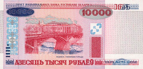 Беларусь 2014