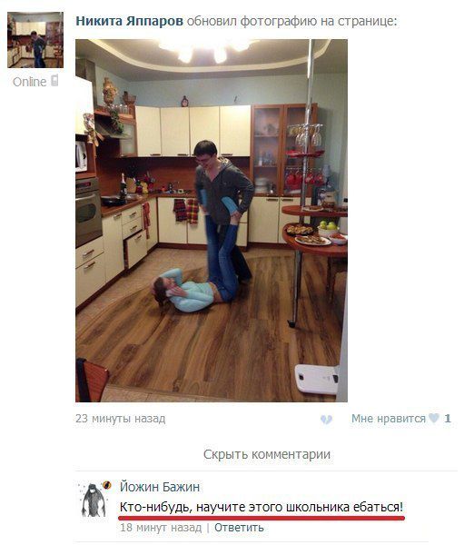 Смешные комментарии из социальных сетей.