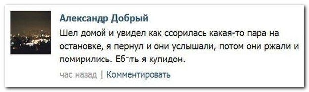 Смешные комментарии на 16.04.2014