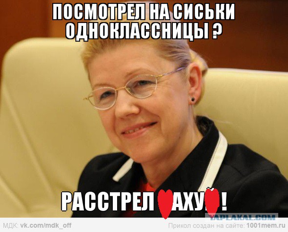 Сообщества противников секса