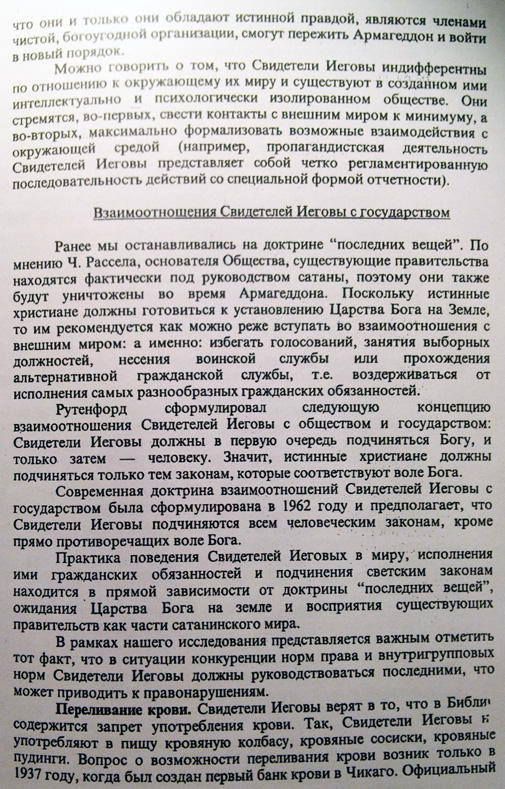 Неожиданное предложение