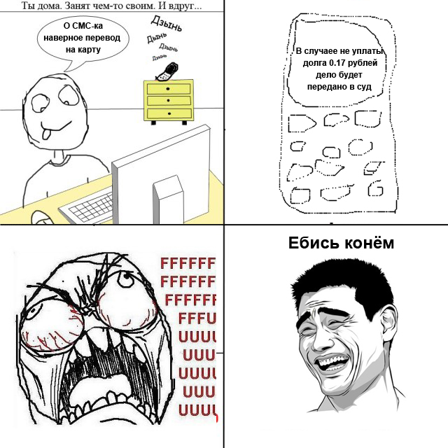 Телефон и вежливость