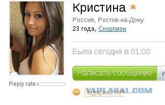 Эх, Кристина...