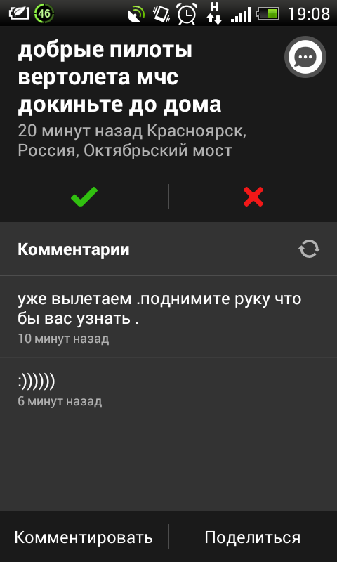 Комментарии водителей, застрявших в пробках