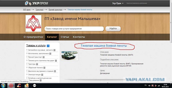 Новый танк для украинской армии