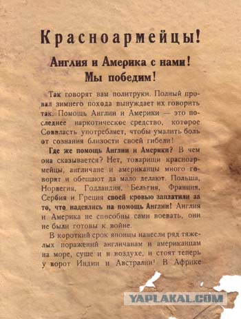 Обращение к Вооружённым силам Украины