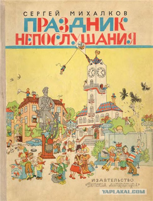 Любимые книги моего детства