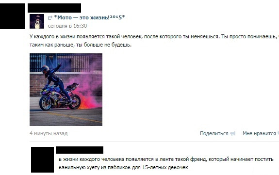 Смешные комментарии 04.03.2015