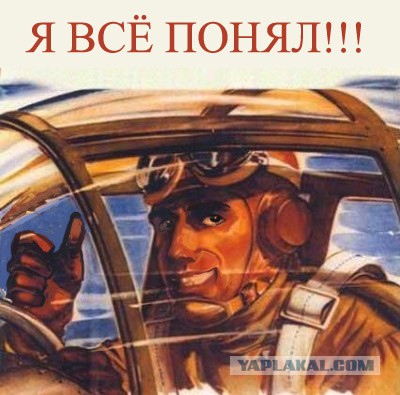 Набор ЯПовца!