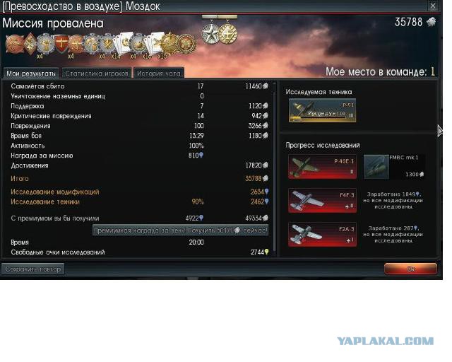 War Thunder