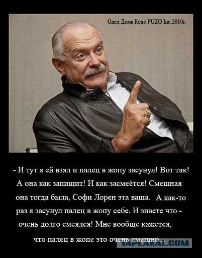 Бес в ребро