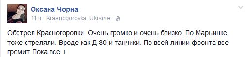 Перемирие кончилось, едва начавшись. Часть 12