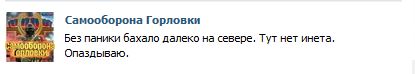 Перемирие кончилось, едва начавшись. Часть 12