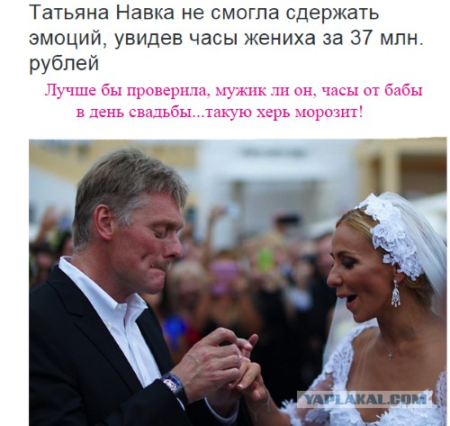 Гость свадьбы Пескова раскрыл секрет часов жениха