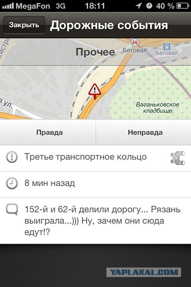 Чем занимаются москвичи в пробках...