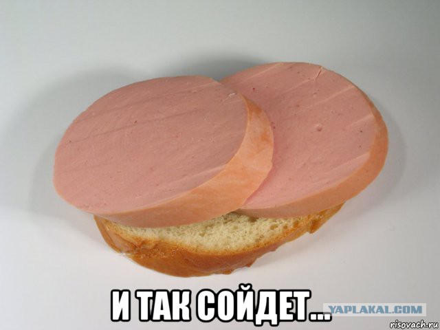 В Ашане на колбасу повесили противоугонные магниты