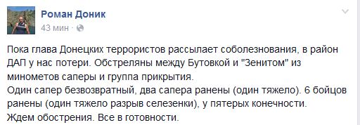Перемирие кончилось, едва начавшись. Часть 15