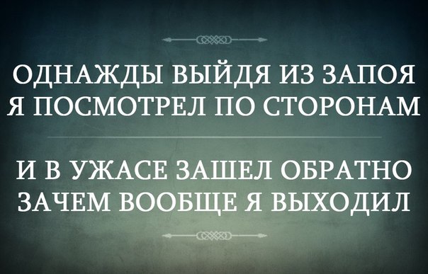 Забуду, картинки про запой прикольные
