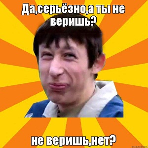 Он вернулся