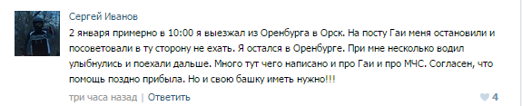 Выживший рассказал свою правду.